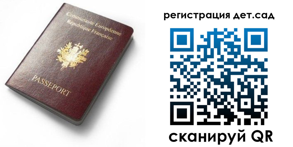 прописка для работы в Дудинке