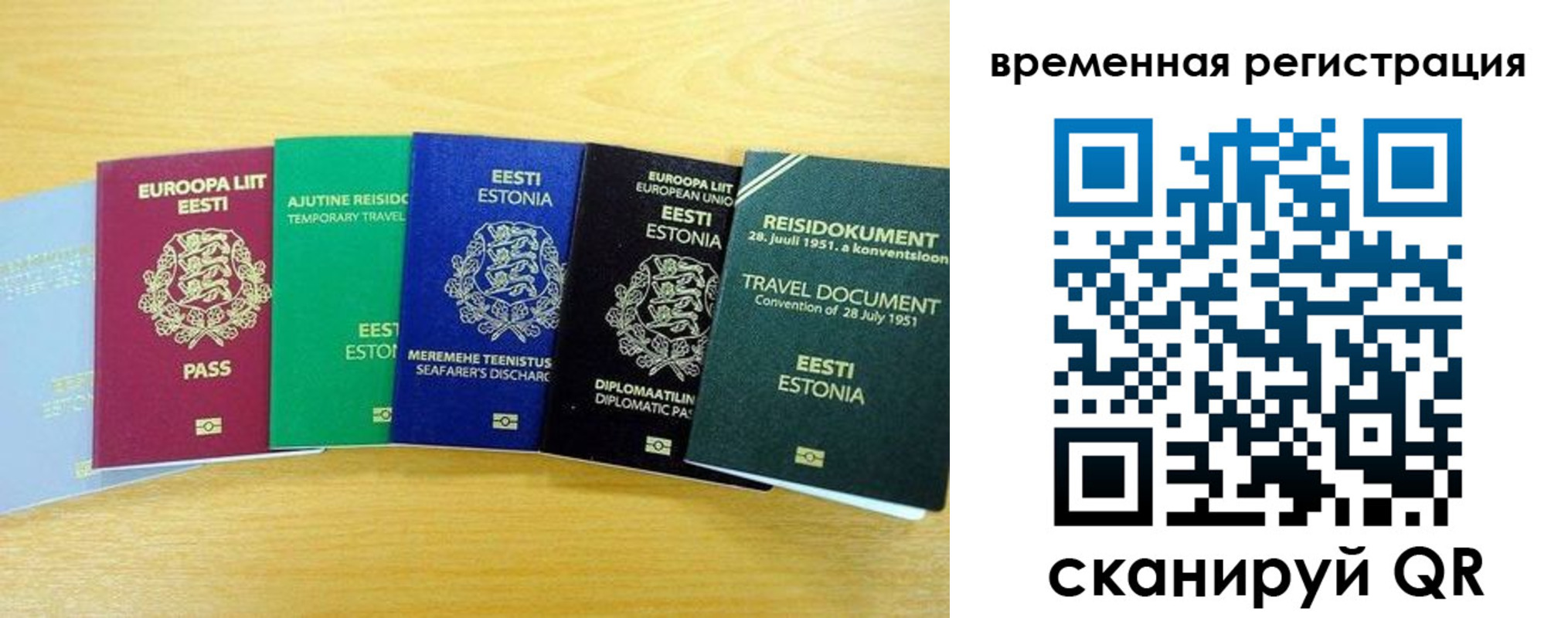 временная регистрация законно в Дудинке