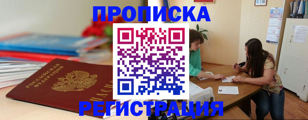 временная регистрация 2025 в Дудинке