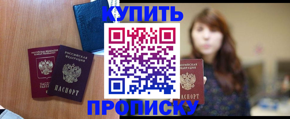 временная регистрация собственник в Дудинке